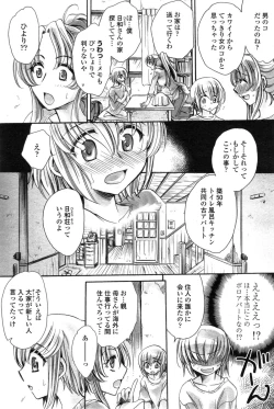 Page 2 of Watashi to Kimi ? to... Ch. 1-3