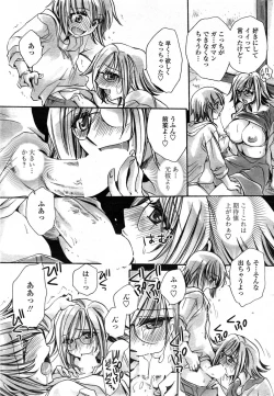 Page 53 of Watashi to Kimi ? to... Ch. 1-3