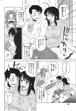 Page 107 of Mikkai8