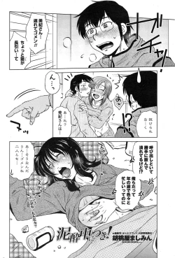 Page 124 of Mikkai8