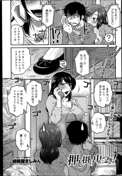 Page 22 of Mikkai8