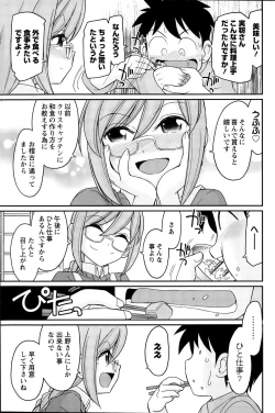 Page 109 of Action Pizazz 2015-01