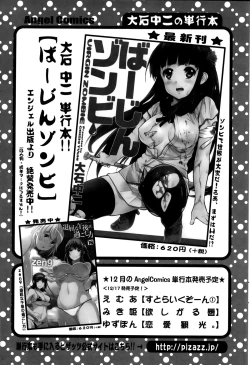 Page 203 of Action Pizazz 2015-01