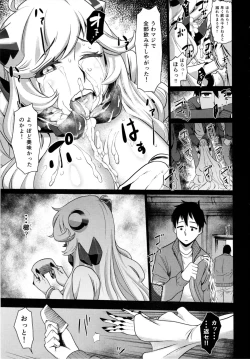Page 10 of Toraware no Chuukanseiki ni Sasagu Banka