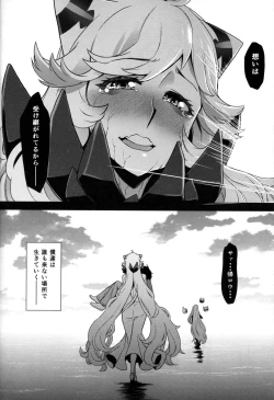 Page 31 of Toraware no Chuukanseiki ni Sasagu Banka