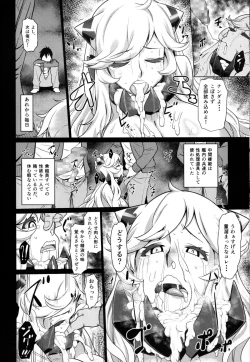 Page 9 of Toraware no Chuukanseiki ni Sasagu Banka