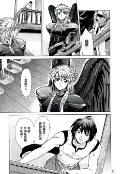 Page 25 of Yasashii Uta 2