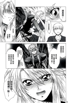 Page 39 of Yasashii Uta 2