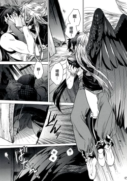 Page 45 of Yasashii Uta 2