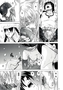 Page 51 of Yasashii Uta 2