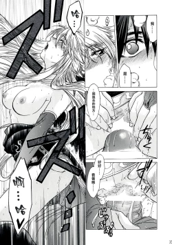 Page 55 of Yasashii Uta 2