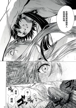 Page 62 of Yasashii Uta 2