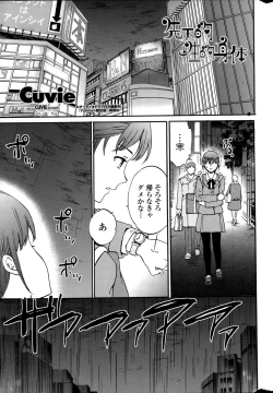 Page 11 of COMIC Penguin Celeb 2015-01