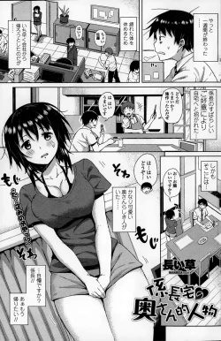 Page 123 of COMIC Penguin Celeb 2015-01