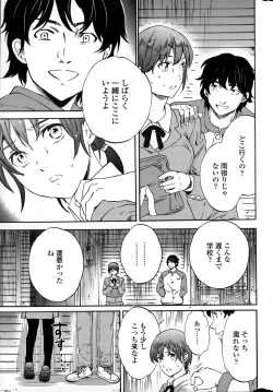 Page 13 of COMIC Penguin Celeb 2015-01