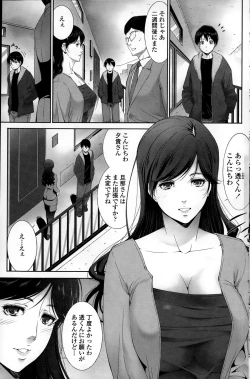 Page 145 of COMIC Penguin Celeb 2015-01