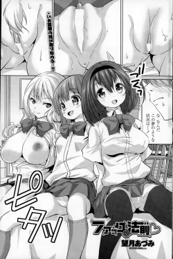 Page 163 of COMIC Penguin Celeb 2015-01