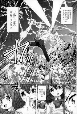 Page 167 of COMIC Penguin Celeb 2015-01