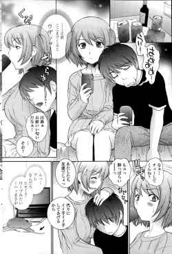 Page 188 of COMIC Penguin Celeb 2015-01