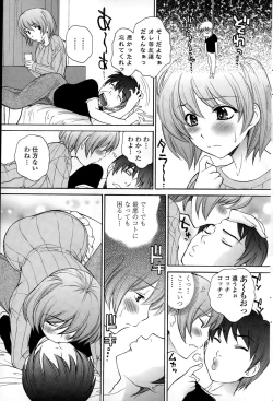 Page 189 of COMIC Penguin Celeb 2015-01