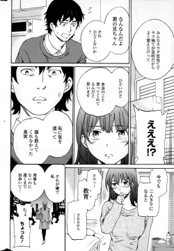 Page 18 of COMIC Penguin Celeb 2015-01