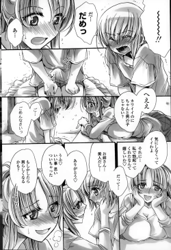 Page 208 of COMIC Penguin Celeb 2015-01