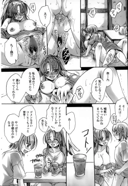 Page 216 of COMIC Penguin Celeb 2015-01