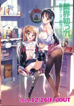 Page 238 of COMIC Penguin Celeb 2015-01