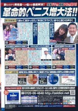 Page 240 of COMIC Penguin Celeb 2015-01