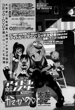 Page 37 of COMIC Penguin Celeb 2015-01