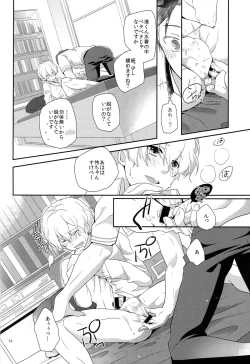 Page 13 of LEVEL UP!