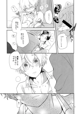 Page 14 of LEVEL UP!