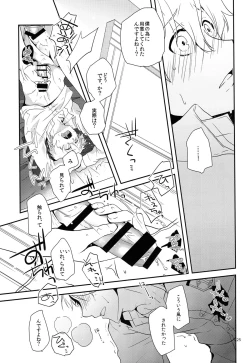 Page 24 of LEVEL UP!