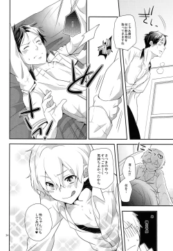 Page 33 of LEVEL UP!