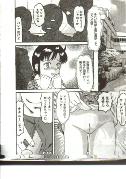 Page 108 of Tainai Hassha