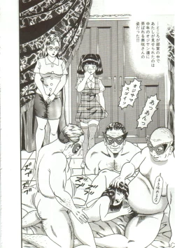 Page 126 of Tainai Hassha