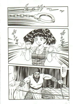 Page 128 of Tainai Hassha