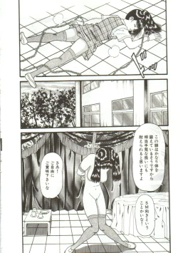 Page 130 of Tainai Hassha