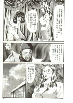 Page 133 of Tainai Hassha