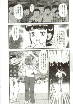 Page 140 of Tainai Hassha