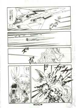 Page 180 of Tainai Hassha