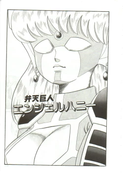 Page 181 of Tainai Hassha