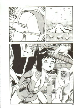 Page 184 of Tainai Hassha