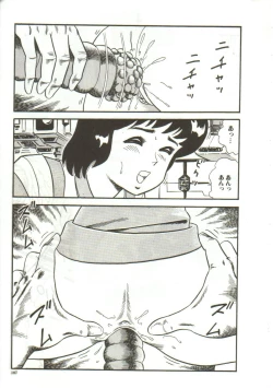 Page 185 of Tainai Hassha