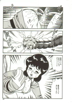 Page 187 of Tainai Hassha