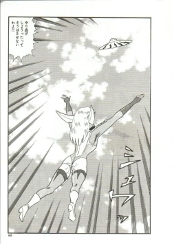 Page 191 of Tainai Hassha