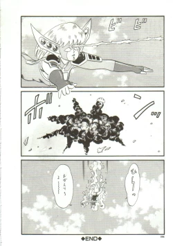 Page 192 of Tainai Hassha