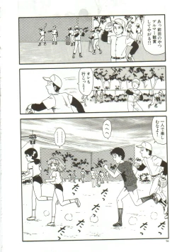 Page 68 of Tainai Hassha