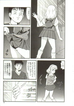 Page 77 of Tainai Hassha