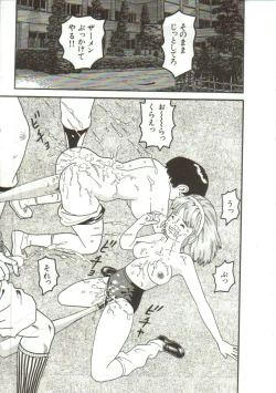 Page 85 of Tainai Hassha